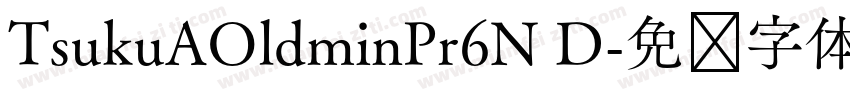 TsukuAOldminPr6N D字体转换